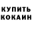 Кокаин VHQ BUSE YILDIZ