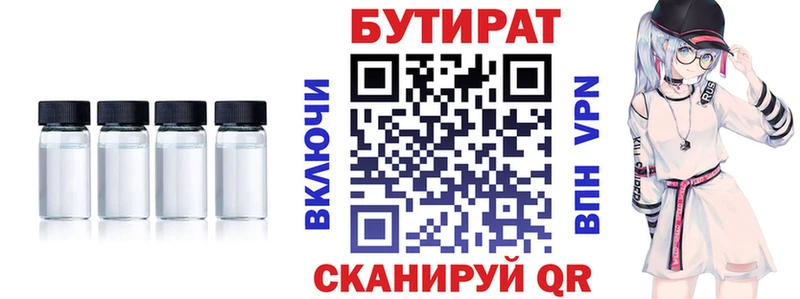 как найти закладки  Туапсе  БУТИРАТ 99% 