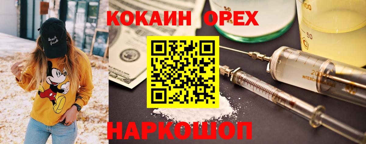 КОКАИН Перу  Вход с VPN  Туапсе 