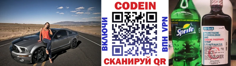 мега ССЫЛКА где найти Туапсе Кодеин напиток Lean (лин)