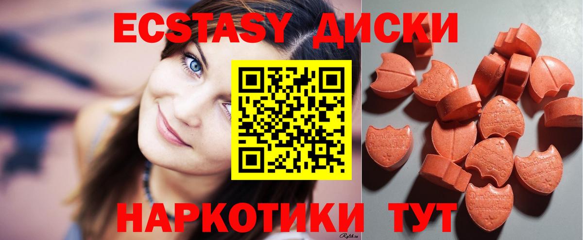   вход  Вход с VPN  Ecstasy  Туапсе  ЭКСТАЗИ ешки  Ecstasy 280мг 