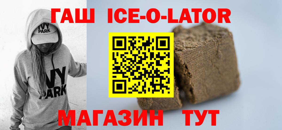 Туапсе  ГАШИШ 40% ТГК  Вход с VPN  Гашиш убойный 