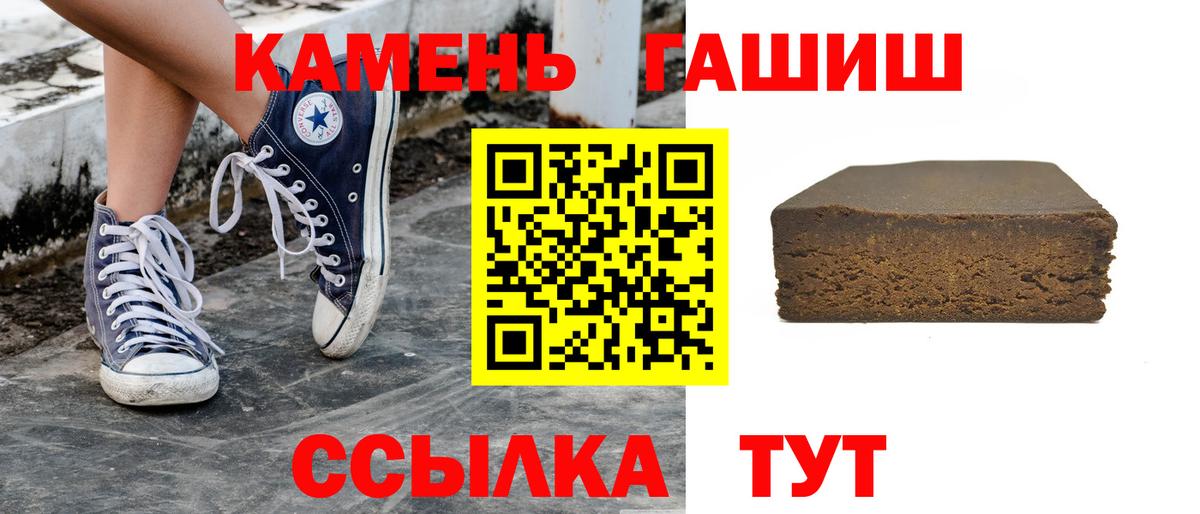 Гашиш хэш Туапсе