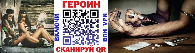 Героин Heroin  как найти закладки  Туапсе 