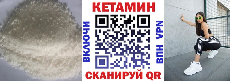 Кетамин ketamine  Туапсе 