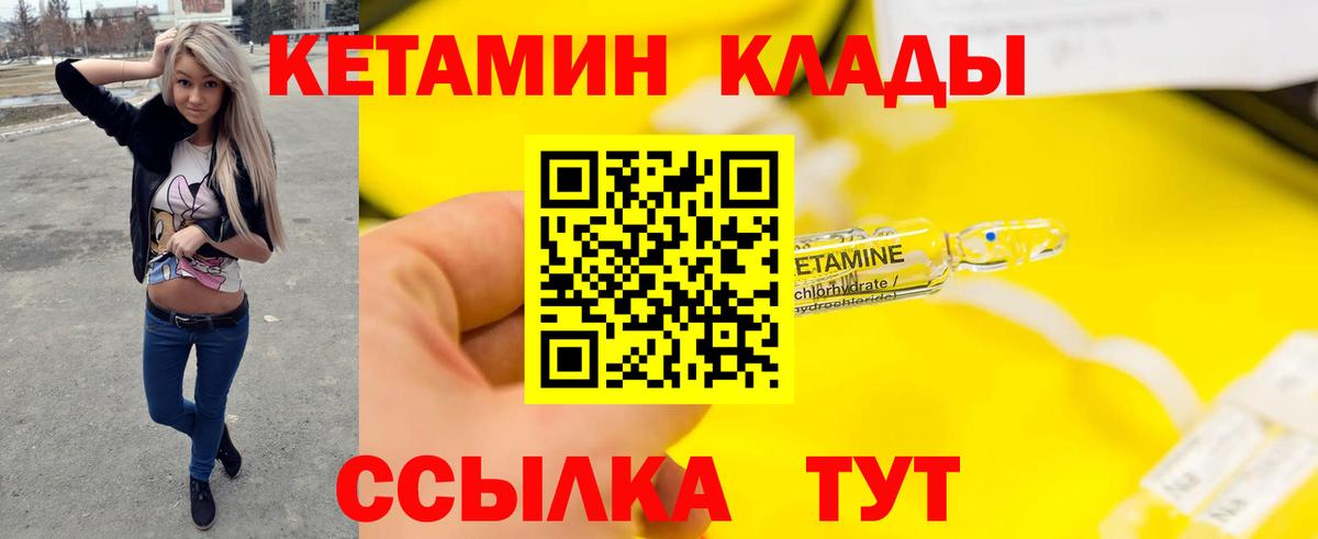КЕТАМИН VHQ  Вход с VPN  Кетамин VHQ  Туапсе 