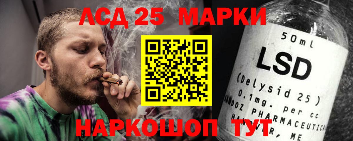 блэк спрут ONION  ЛСД экстази кислота  Лсд 25 экстази  Вход с VPN  Туапсе 