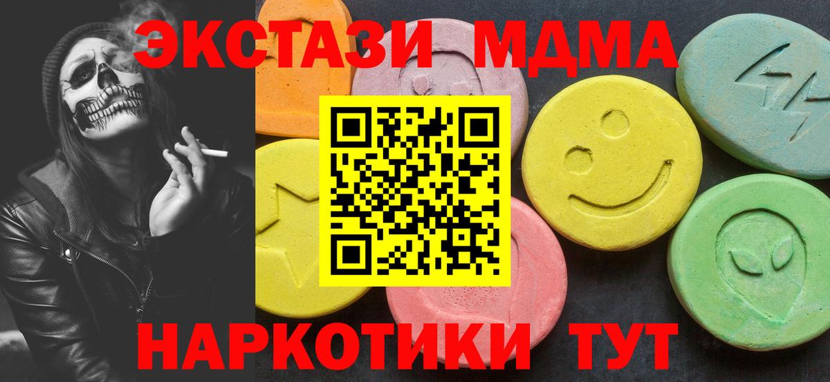 МДМА кристаллы Туапсе