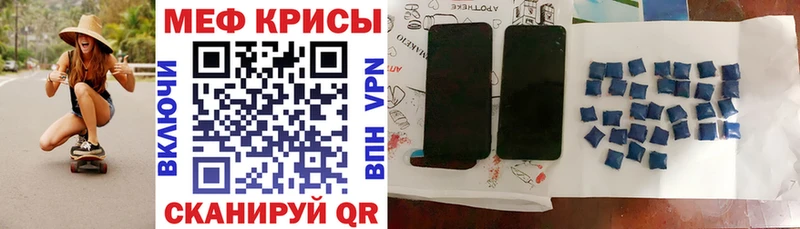 МЯУ-МЯУ mephedrone  цены наркотик  Туапсе 