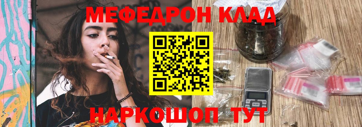 продажа наркотиков  Мефедрон mephedrone  Вход с VPN  МЯУ-МЯУ VHQ  Туапсе  Мефедрон  МЕФ 