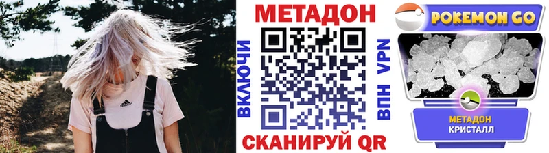 МЕТАДОН VHQ  Туапсе 