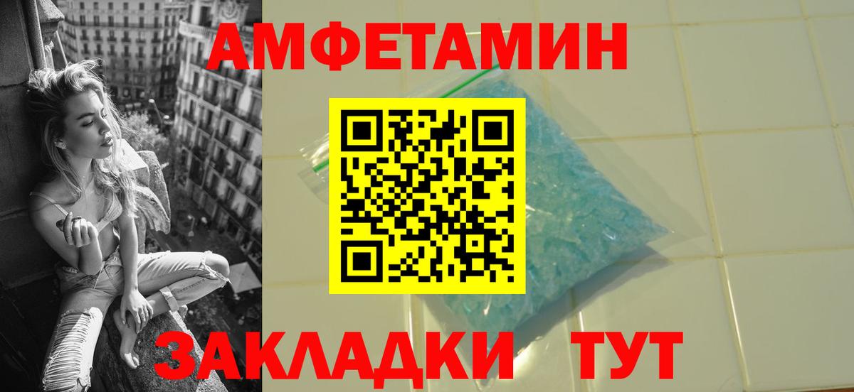 Первитин винт Туапсе