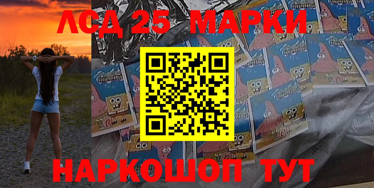 Марки N-bome 1,5мг  Марки N-bome 1,5мг  Вход с VPN  Туапсе 