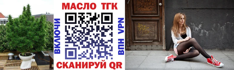 ТГК THC oil  ОМГ ОМГ сайт  Туапсе  закладка 