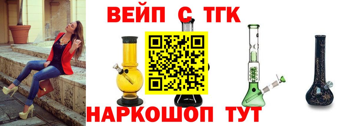 Дистиллят ТГК THC oil Туапсе