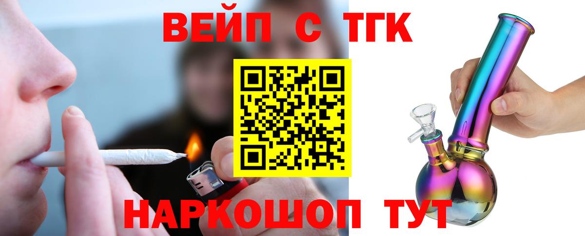 Туапсе  ТГК гашишное масло  Вход с VPN 